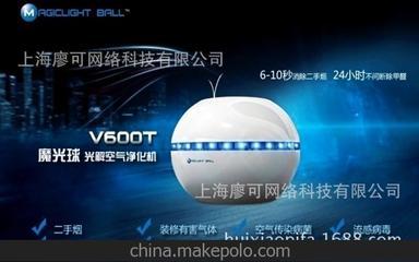 礼品批发 魔光球光解空气净化机 空气清新机 创新礼品 商务会销图片,礼品批发 魔光球光解空气净化机 空气清新机 创新礼品 商务会销图片大全,上海廖可网络科技-