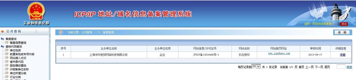 上海中印世贸网络科技 连接中印数字经济的桥梁，解析上海网络科技的新势力