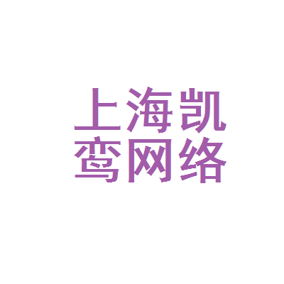 上海点金平常金融信息服务与上海网络科技 协同发展与合规路径